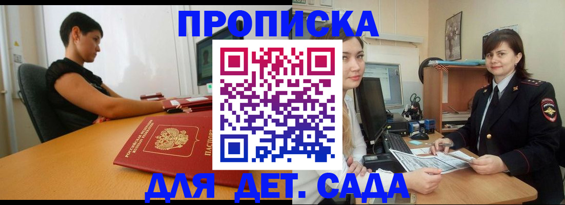 прописка в квартире в Валдае
