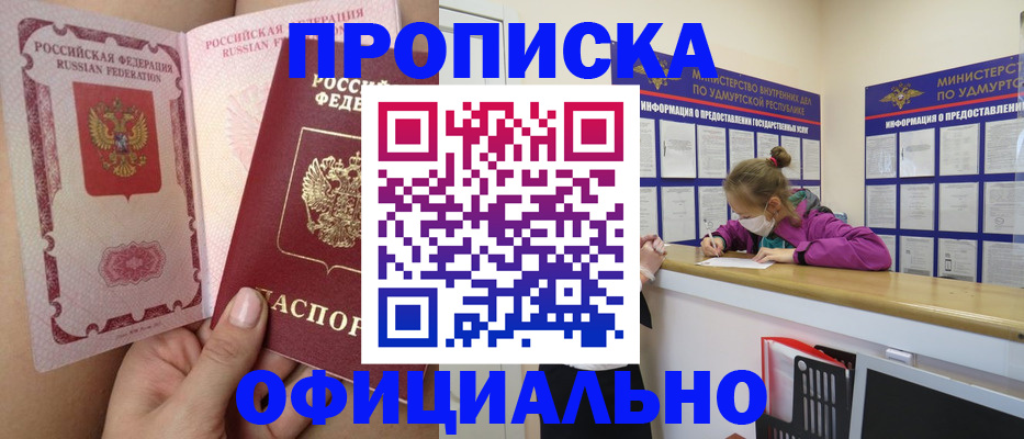 прописка для школы в Валдае