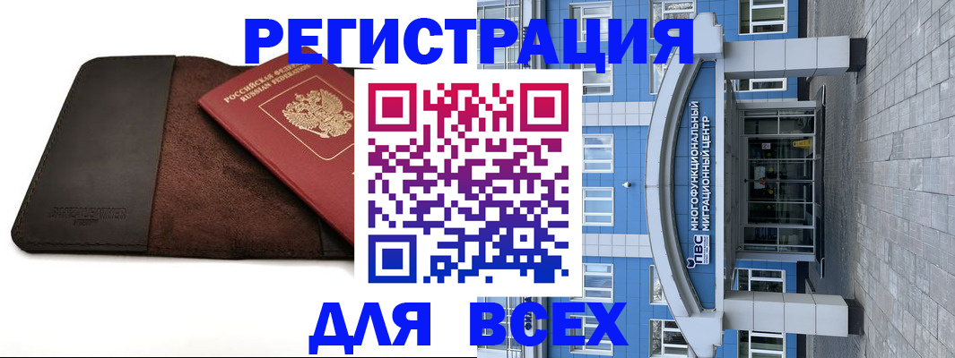 прописка штамп в Валдае