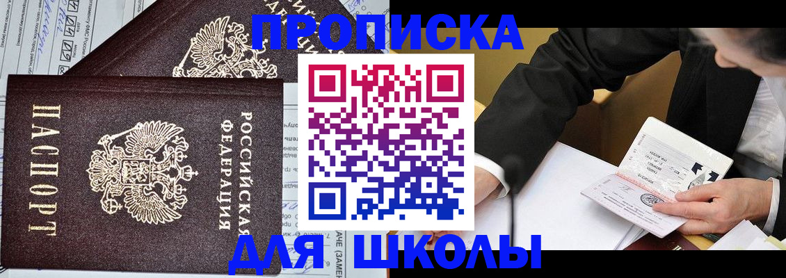прописка паспорт в Валдае