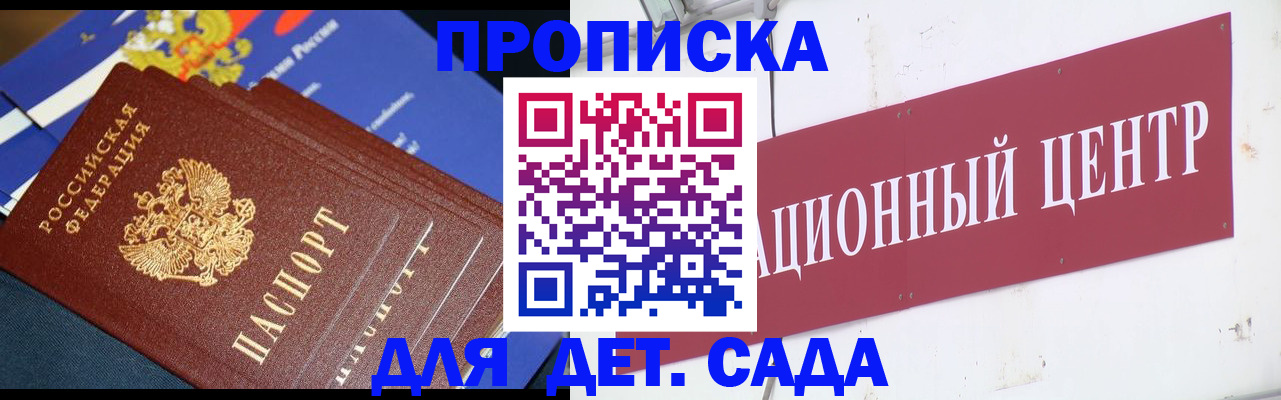 прописка регистрация в Валдае