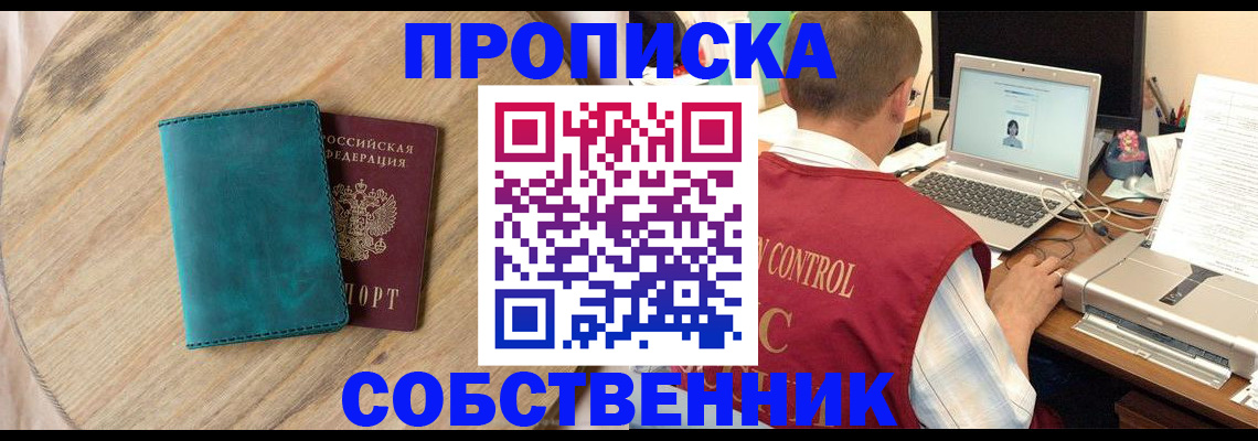 временная регистрация купить в Валдае