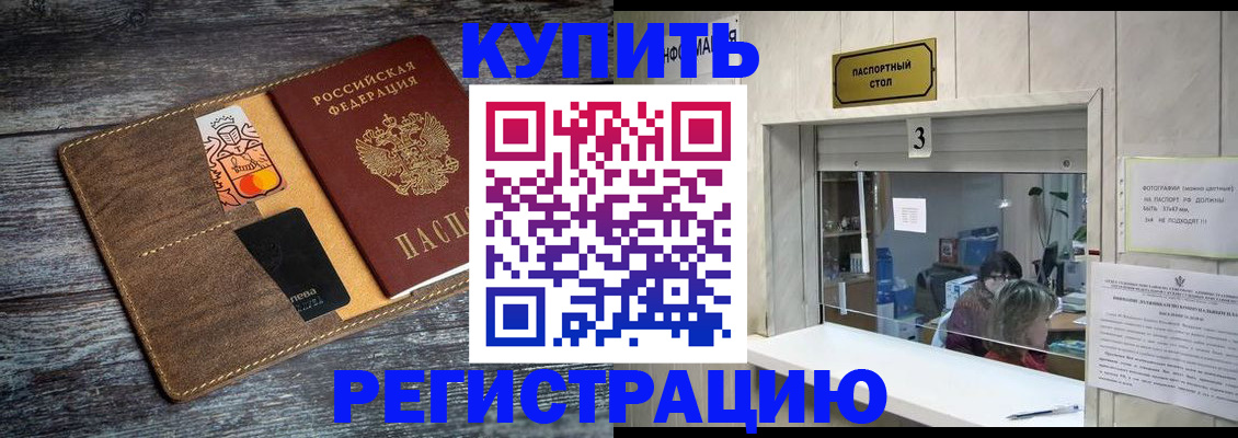 временная регистрация гарантия в Валдае