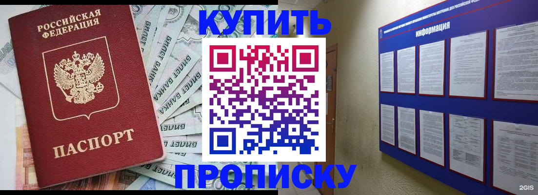 прописка штамп в Валдае